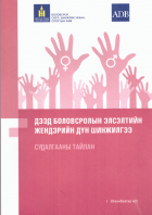 Local cover image