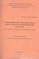 Local cover image