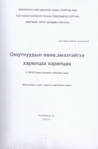 Local cover image