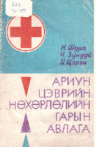 Local cover image