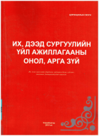 Local cover image