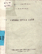 Local cover image