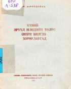 Local cover image