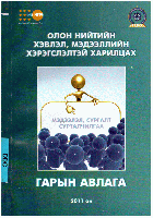 Local cover image