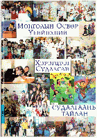 Local cover image