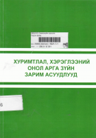 Local cover image