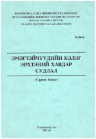 Local cover image