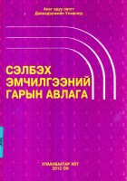 Local cover image