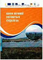 Local cover image