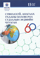Local cover image