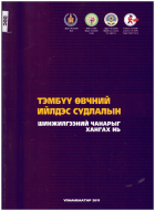 Local cover image