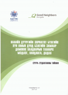 Local cover image
