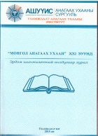 Local cover image