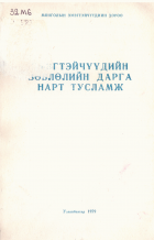 Local cover image