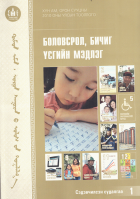 Local cover image