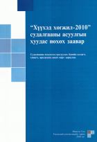 Local cover image