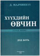 Local cover image