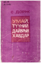 Local cover image