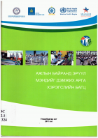 Local cover image