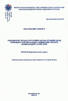 Local cover image