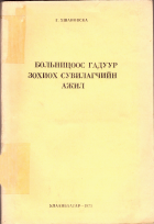 Local cover image