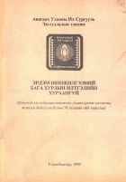 Local cover image