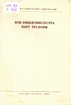 Local cover image