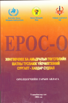 Local cover image