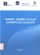 Local cover image