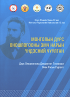 Local cover image