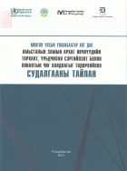 Local cover image