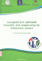 Local cover image