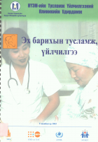 Local cover image