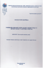 Local cover image