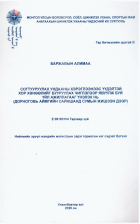 Local cover image