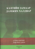 Local cover image