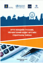 Local cover image