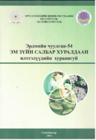 Local cover image