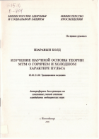 Local cover image