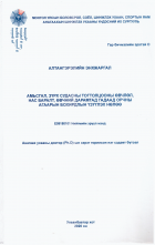 Local cover image
