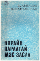 Local cover image
