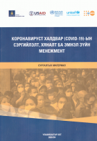 Local cover image