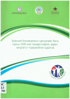 Local cover image