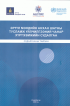 Local cover image