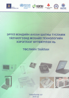 Local cover image