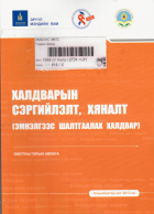 Local cover image