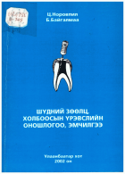 Local cover image