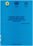 Local cover image