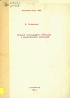 Local cover image