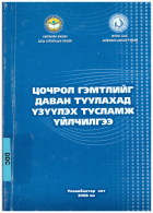 Local cover image